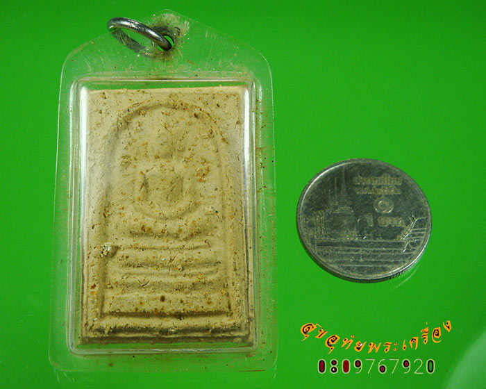757.พระสมเด็จเนื้อผง หลังยันต์ยันน้ำเต้า เก่าเนื้อแก่มวลสาร เลี่ยมพลาสติกยุคเก่า น่าบูชาครับ