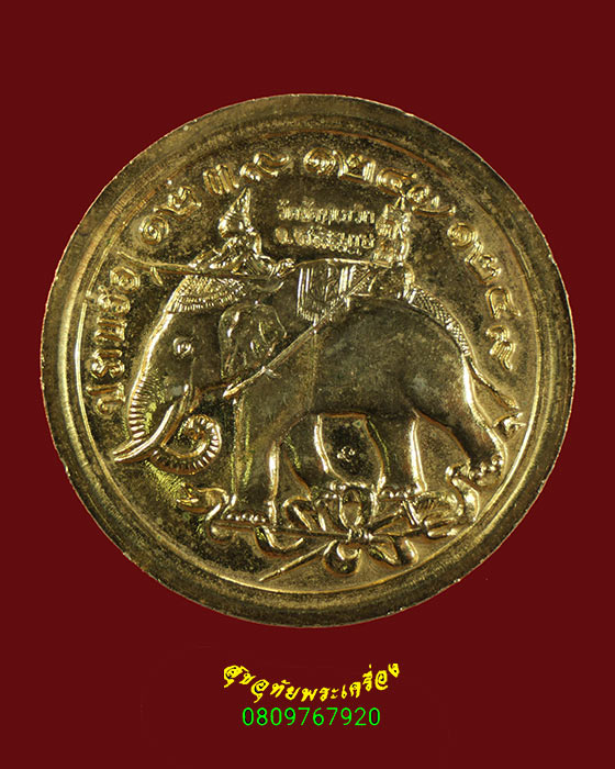 787.เหรียญปราบฮ่อ ร.5 ออกวัดบ้านเขวิก จ.ศรีสะเกษ ปี 2536 มีโค๊ต สวยกริ๊บครับ