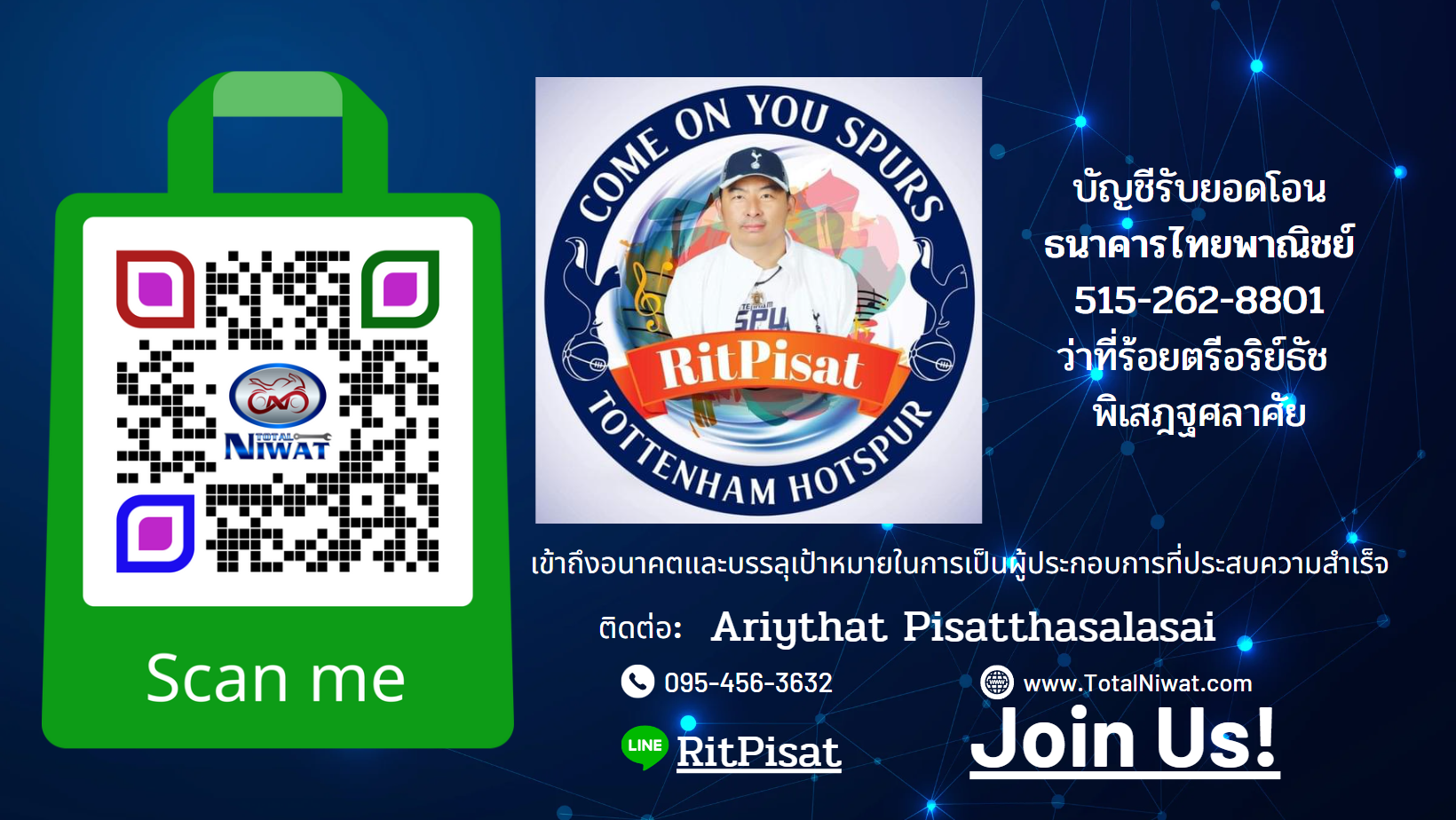 Total Niwat นิวัฒน์ทั้งหมด