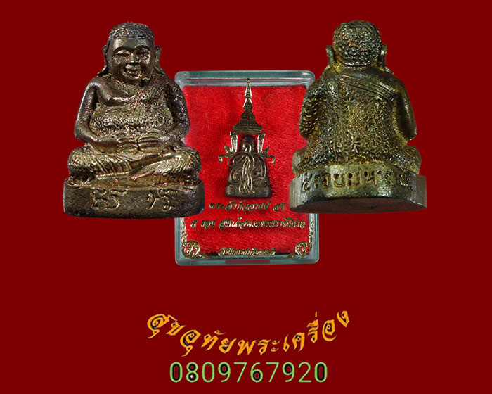 249.รูปหล่อพระสังกัจจายน์ 5 รอบมหาราชินี ปี 2535เนื้อนวโลหะ สวยกริ๊บกล่องเดิม