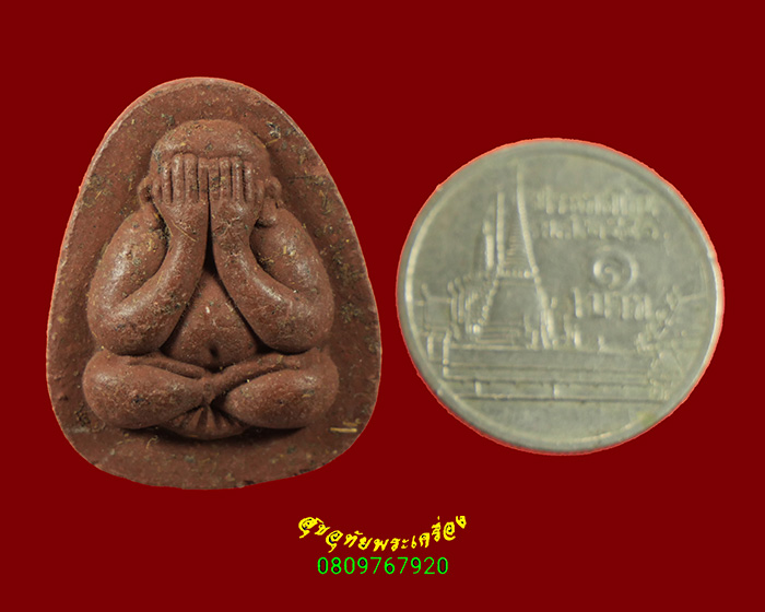 694.พระปิดตาหลวงพ่อพูล ฐิตสีโล วัดบ้านแพน จ.อยุธยา รุ่นสร้างบารมี ปี2554 เข้มขลังครับ***2