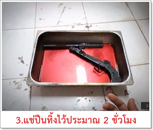 น้ำยาลอกรมดำ 600 มล.