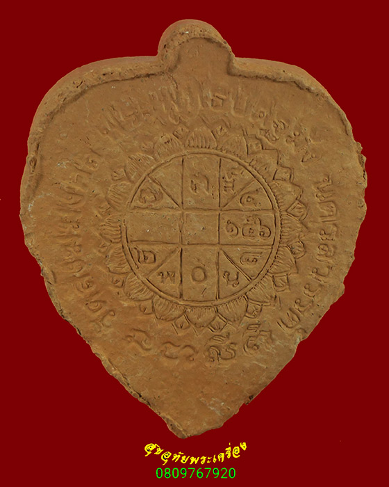 848.พระพุทธปัตฐมัง พระอาจารย์เดช วัดสังฆมงคล จ.นครสวรรค์ สมบูรณ์น่าบูชาครับ***3