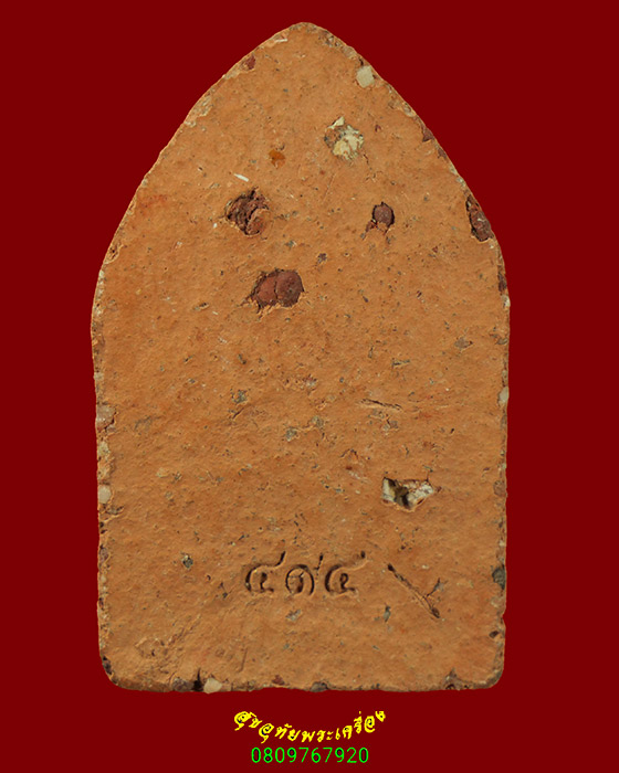 626.พระผงขุนแผน พิมพ์ทรงพลเล็ก รุ่นยุทธหัตถี 414 ปี ปี2548 สวยสมบูรณ์พิธีใหญ่น่าบูชาครับ