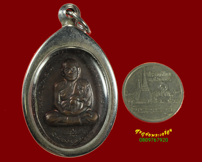 532.เหรียญหลวงพ่อมี วัดมารวิชัย จ.อยุธยา ปี 2540 เนื้อทองแดง มีเลี่ยมน่าบูชาครับ