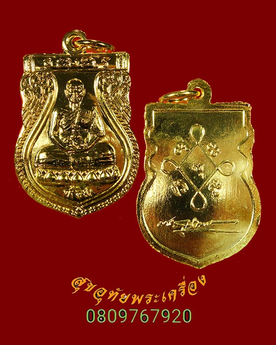 880.เหรียญหลวงพ่อห้อม อมโร วัดคูหาสุวรรณ จ.สุโขทัย หลังลายเซ็น ปี2539 เนื้อกะไหล่ทอง สวยกริ๊บครับ**2