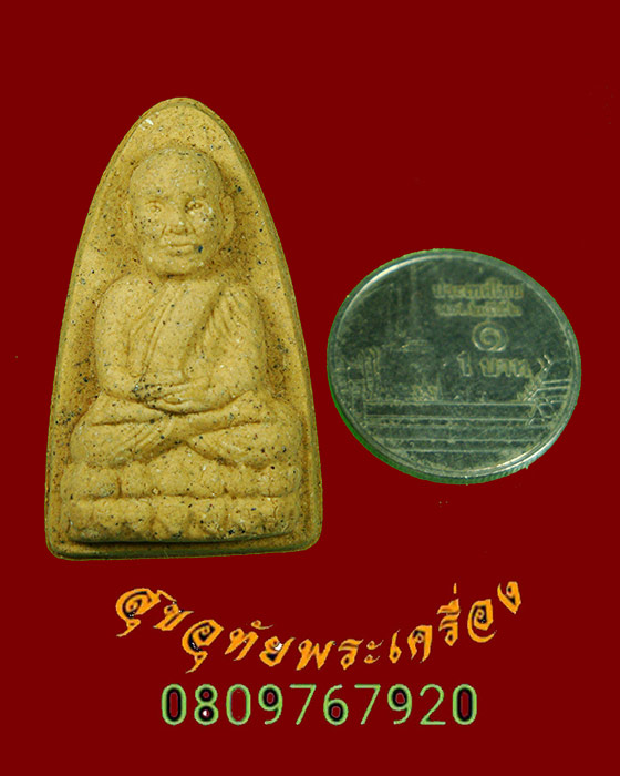104.หลวงปู่ทวด นอโม รุ่นแรก อ.ขนอม จ.นครศรีธรรมราช ปี 2547