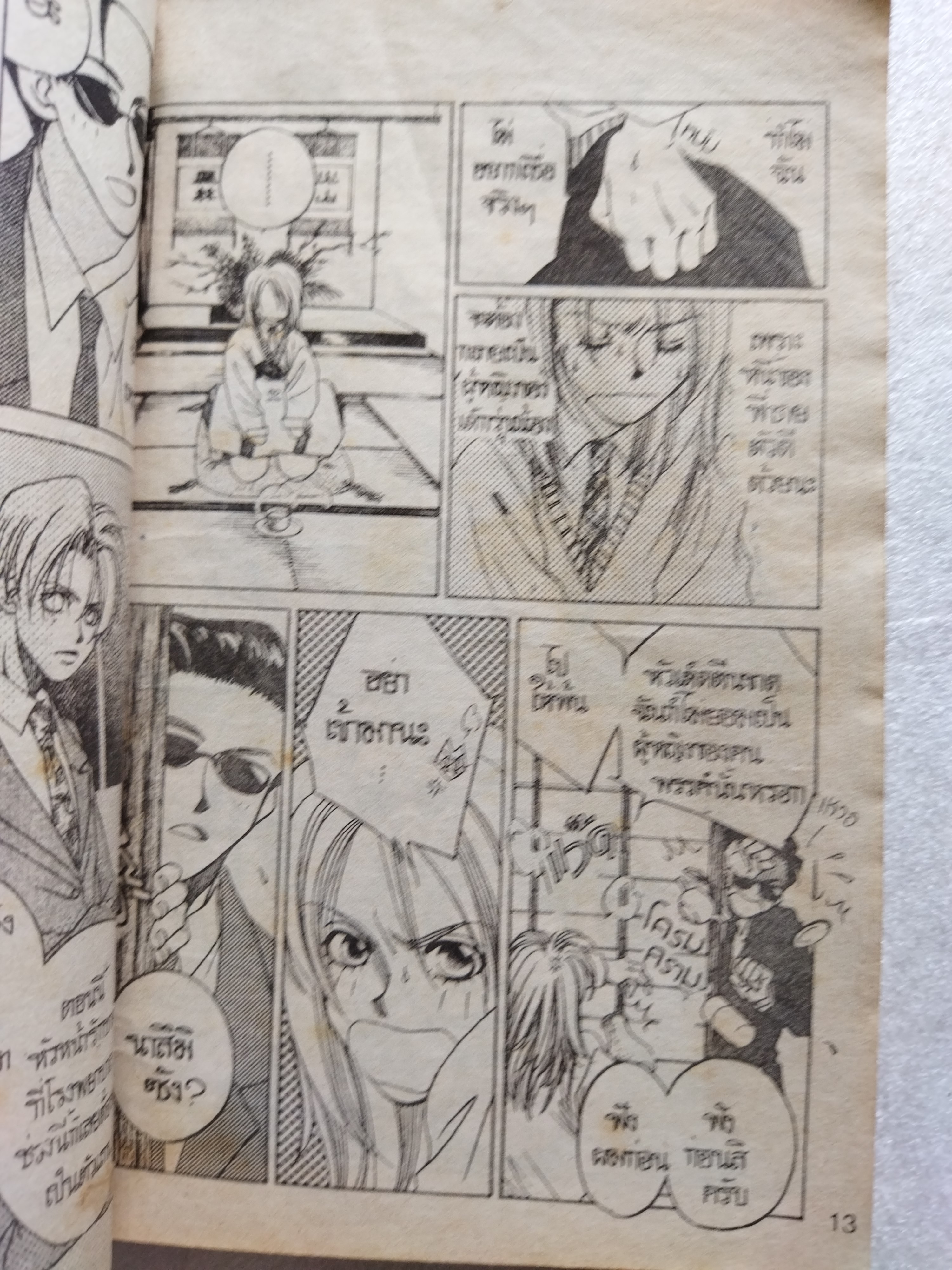 หัวใจเธอ 100 ล้านก็ไม่ขาย *ตำหนิ