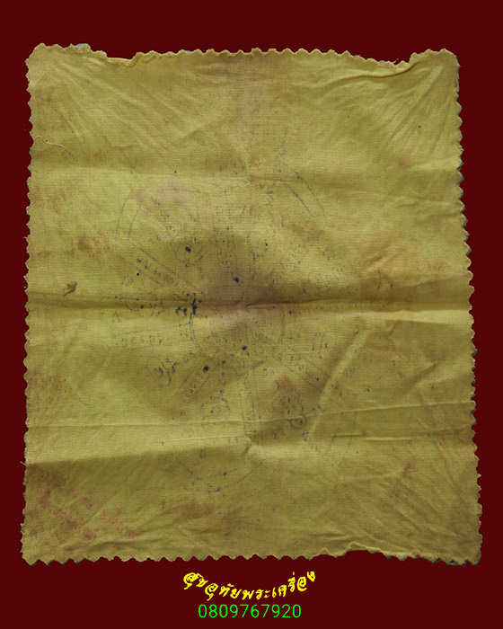 970.ผ้ายันต์ วัดสังกัสรัตนคีรี จ.อุทัยธานี ปี2511 แจกทหารสงครามเวียดนาม มีจารเข้มขลังน่าบูชาครับ