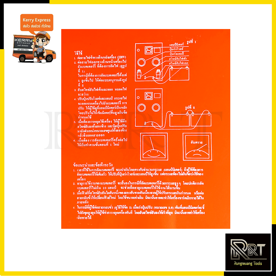 MAXNUM ตู้ชาร์จแบตเตอรี่ ขนาด 30AM (คอล์ยทองแดง)