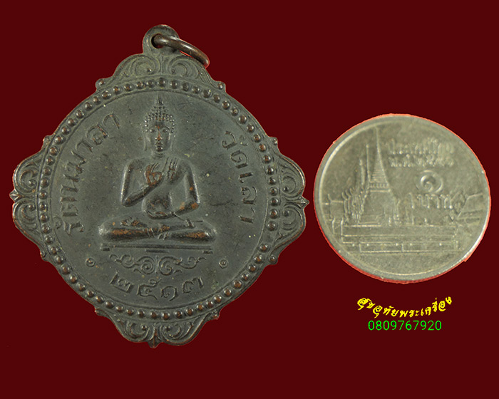 838.เหรียญรัตนมาลา วัดเลา กรุงเทพฯ ปี2513 หลวงปู่โต๊ะ ท่านเจ้าคุณฯ อธิษฐานจิต น่าบูชาครับ