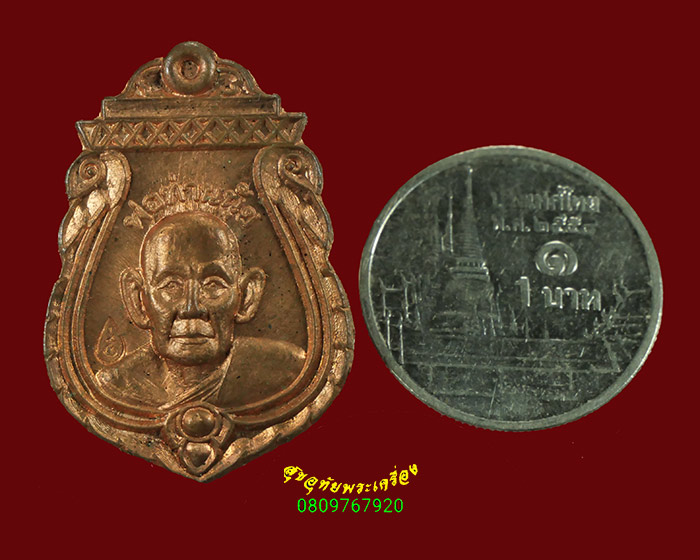 446.เหรียญเสมาพ่อท่านนุ้ย วัดถ้ำวารีริน จ.กระบี่ มีตอกโค๊ต สวยกริ๊บครับ