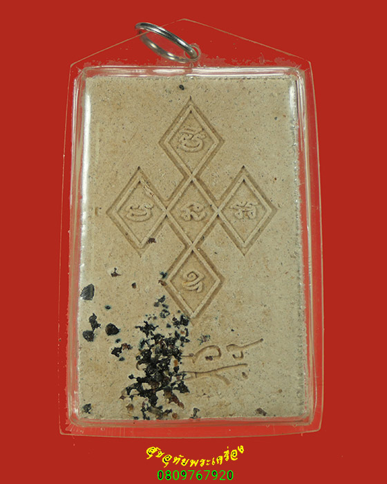 507.สมเด็จไพรดำเก้าชั้นฝังธาตุศักดิ์สิทธิ หลวงพ่อถาวร วัดปทุมวนาราม กรุงเทพฯ พิมจำโบ้ เลี่ยมเดิมครับ