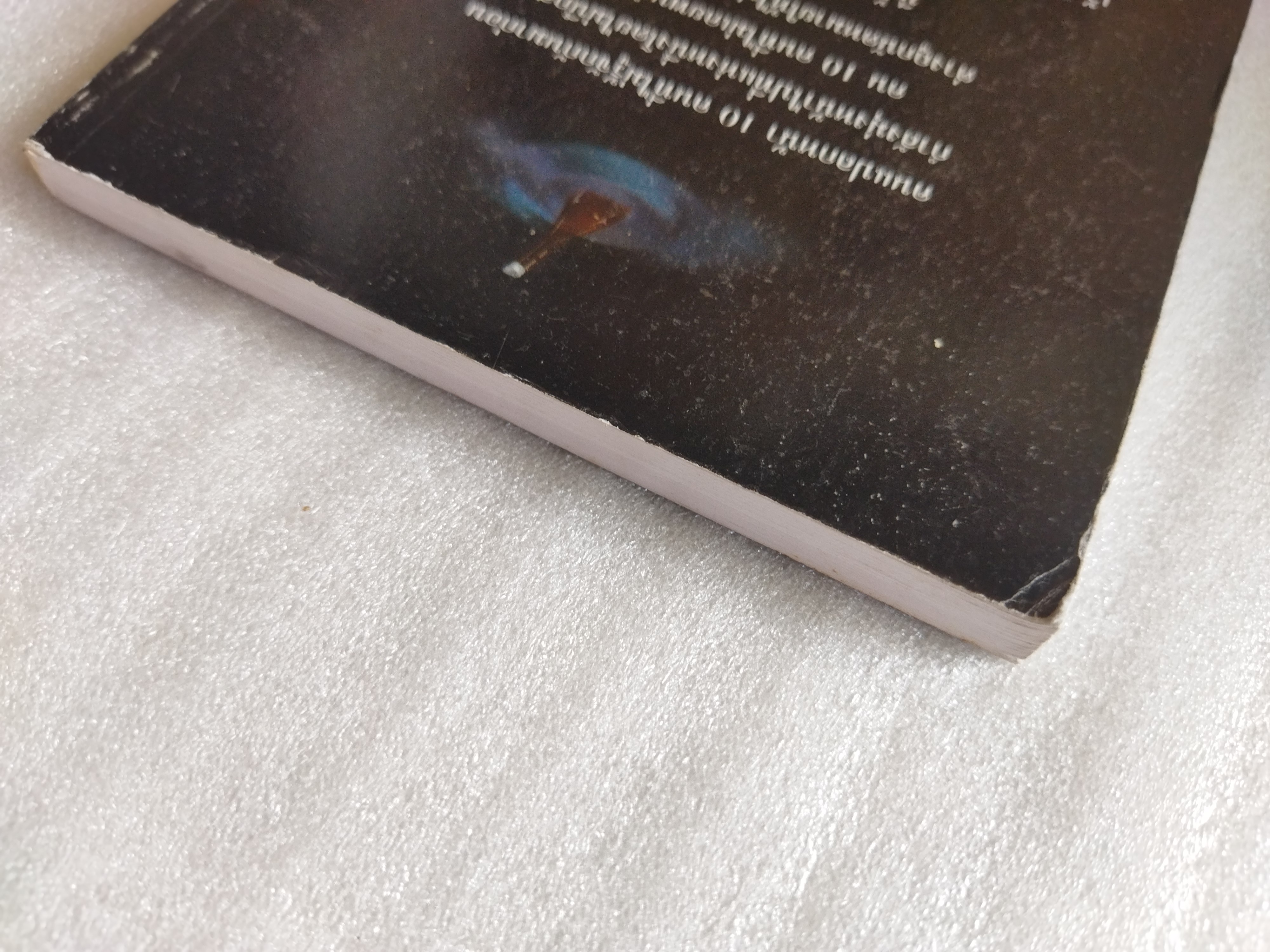 หนังสือฆาตกรรมยกเกาะ / อกาทา คริสตี