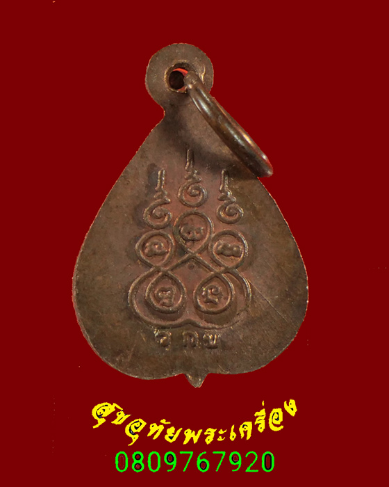 428.เหรียญหลวงพ่อโต วัดกัลยา กรุงเทพฯ ปี2505 สวยกริ๊บมีผิวไฟครับ***1