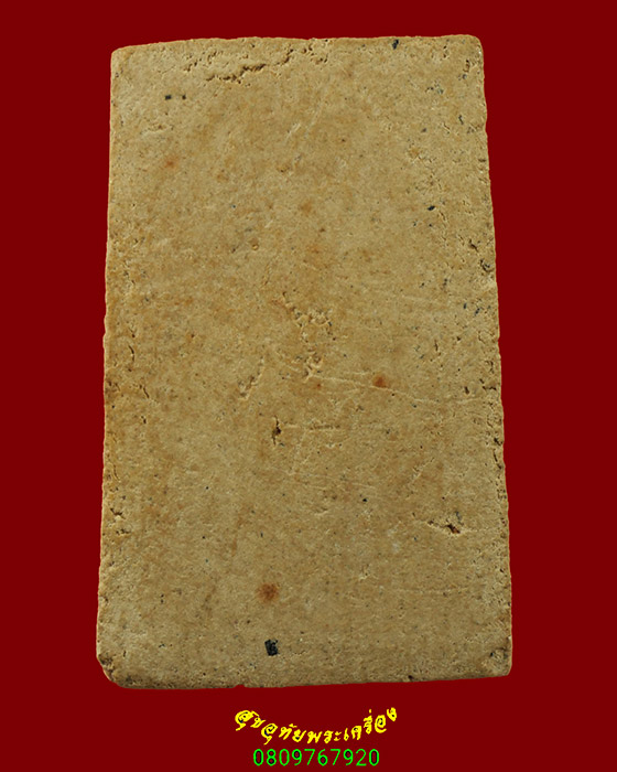 720.พระสมเด็จสามชั้น หลังเรียบ หลวงปู่ยี วัดดงตาก้อนทอง จ.พิษณุโลก สมบูรณ์เดิมๆครับ