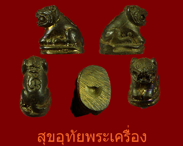 เสือจิ๋ว หลังยันต์ เนื้อโลหะผสม เครื่ิงรางมหาอำนาจเข้มขลังน่าบูชาครับ***2