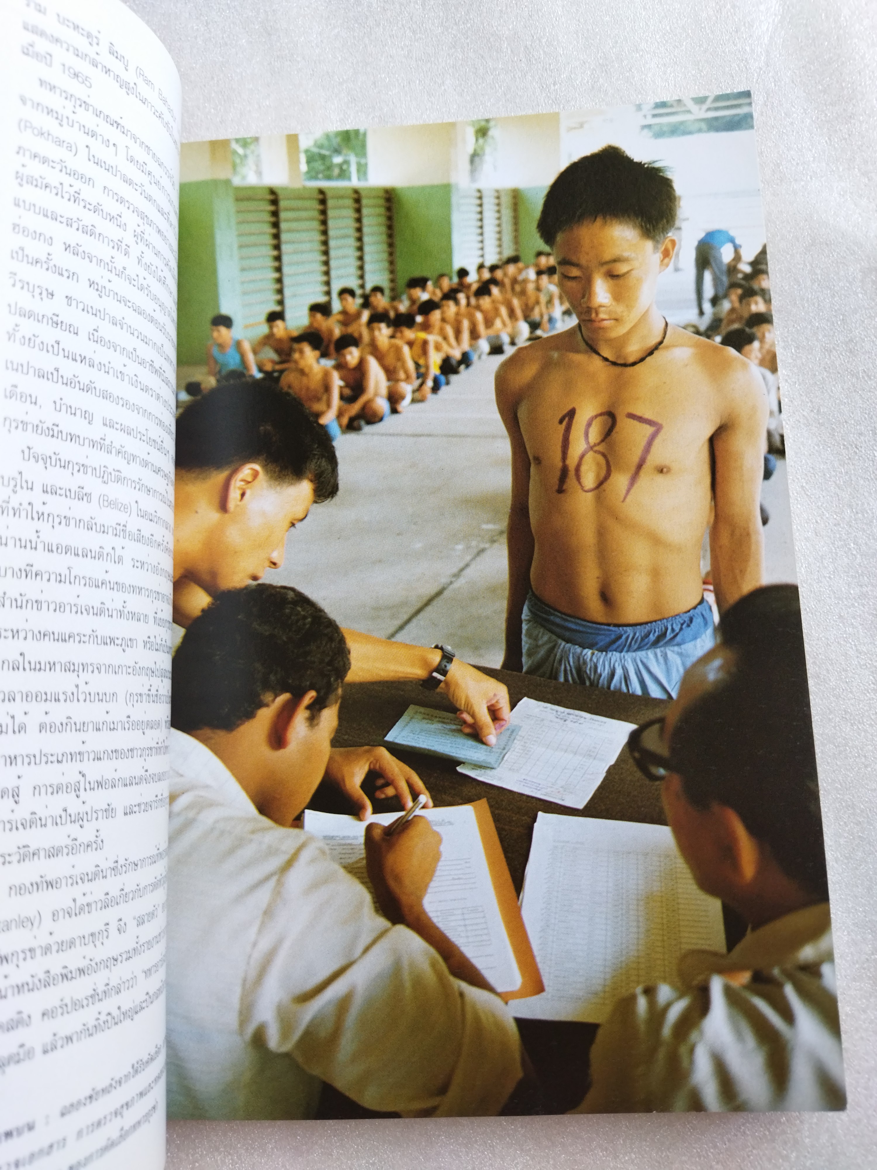 หน้าต่างสู่โลกกว้าง เนปาล