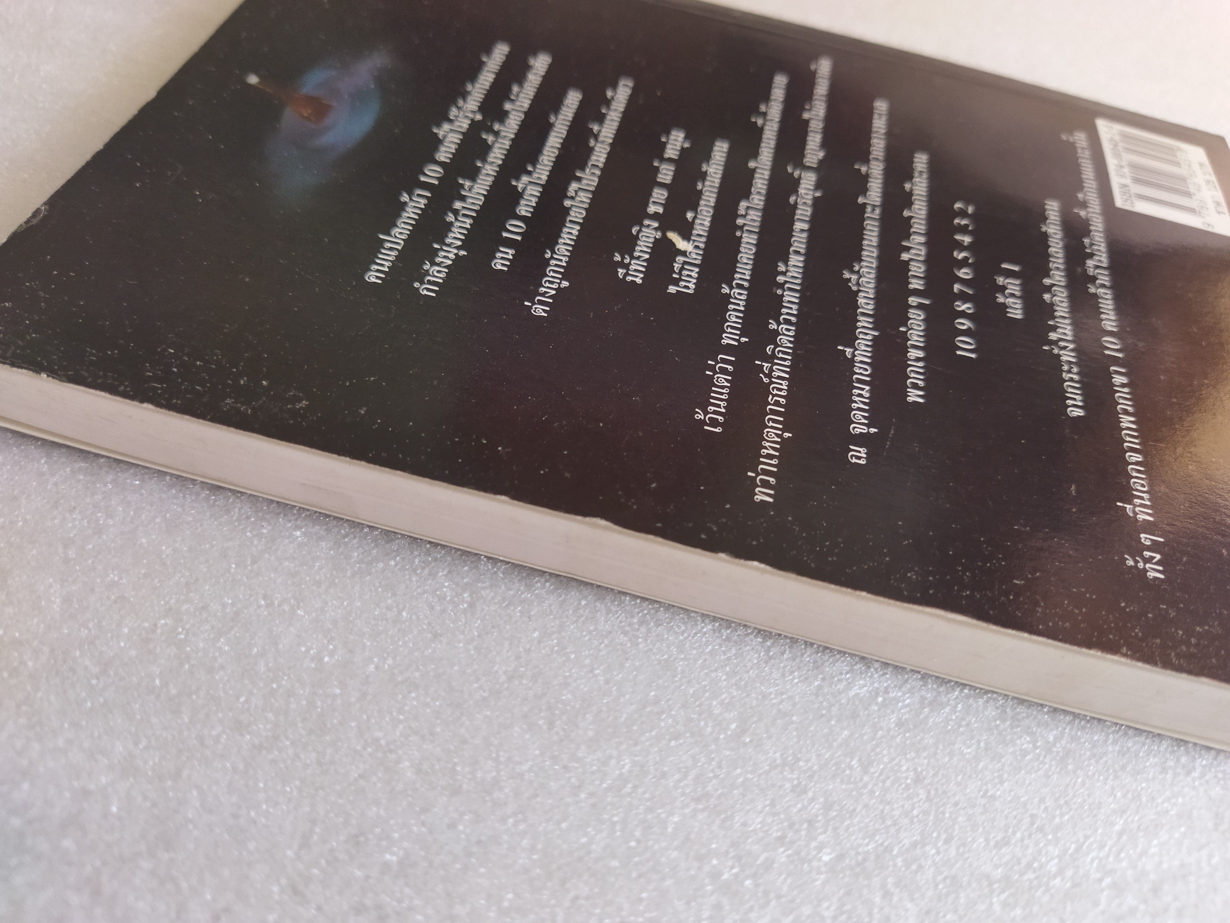 ฆาตกรรมยกเกาะ / อกาทา คริสตี