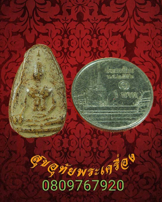 พระนางกลีบบัว กรุลานดอกไม้ จ.สุโขทัย พระกรุชุดเล็กเนื้อจัดแห้งละเอียดเนียนนุ่ม