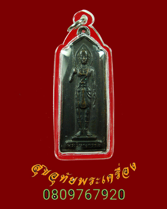 796.เหรียญพระวิษณุกรรมอุเทนถวาย ปี2540 สวย เลี่ยมพร้อมบูชาครับ