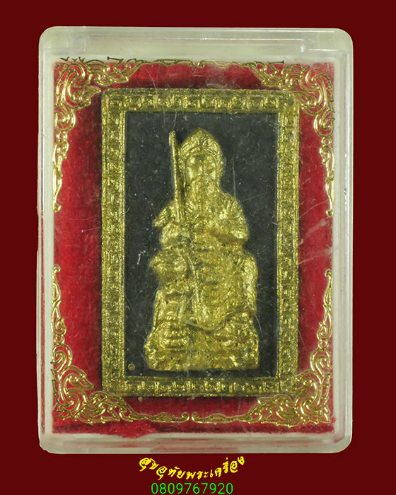597.พระผงเจ้าพ่อเสือ ปิดทองหน้าหลัง จ.นครศรีธรรมราช สวยสมบูรณ์กล่องเดิมครับ***2