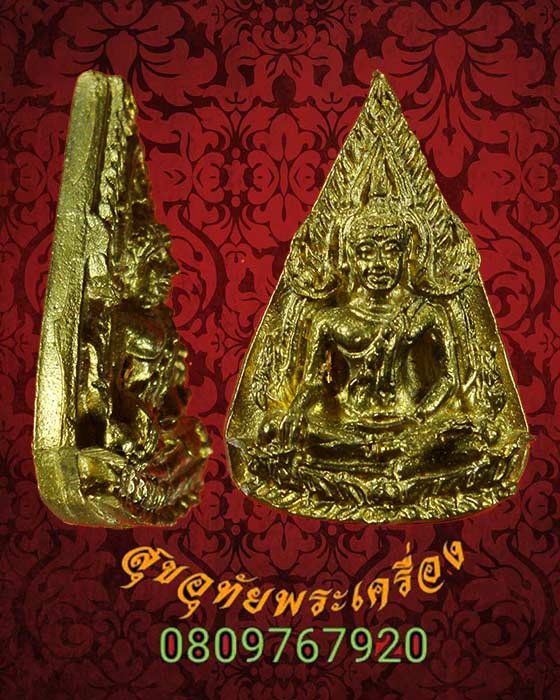 เหรียญหล่อ พระพุทธชินราช ใบมะยม วัดราชบูรณะ ปี2549 เนื้อนวะ มีโค๊ต สวยกริ๊บกล่องเดิม ประสบการณ์ดีน่าบูชาครับ***2