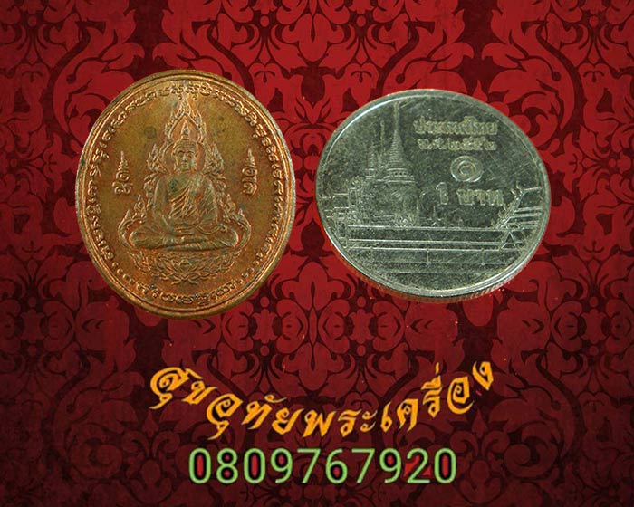 เหรียญทำน้ำมนต์ หลวงปู่ศรี มหาวีโร วัดป่ากุง จ.ร้อยเอ็ด พลังจิตพิชิตภัยพิบัติ พิมพ์เล็ก ปี2552