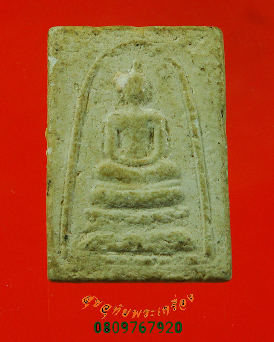 797.สมเด็จสุขะโต หลังสิงห์ลายเส้น เนื้อผง หลวงพ่อพรหม วัดขนอนเหนือ อยุธยา ปี28 เดิมๆครับ