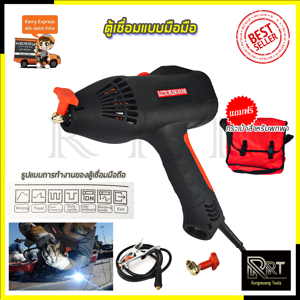 RRT เครื่องเชื่อมแบบมือถือ เครื่องเชื่อมพกพา รุ่น 140A
