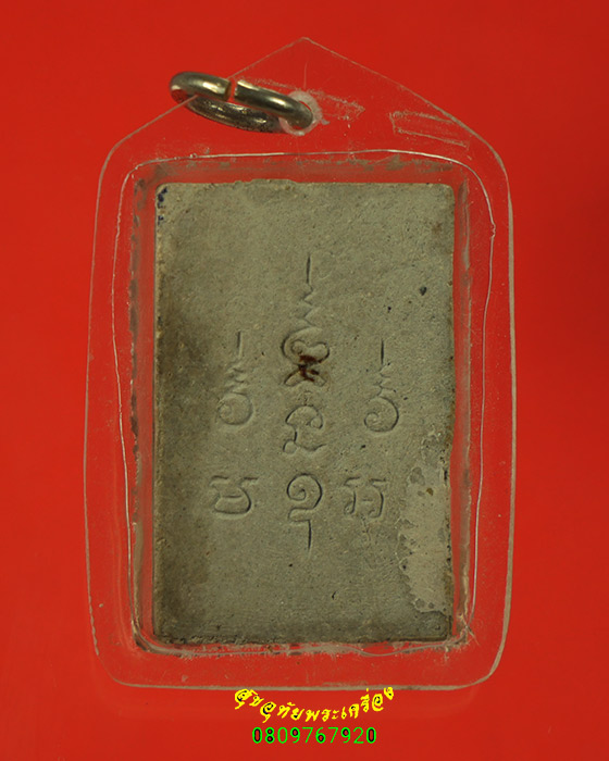 728.พระสมเด็จพิมพ์ขาโต๊ะ หลังยันต์ เนื้อจัดเลี่ยมยุคเก่า เข้มขลังน่าบูชาครับ