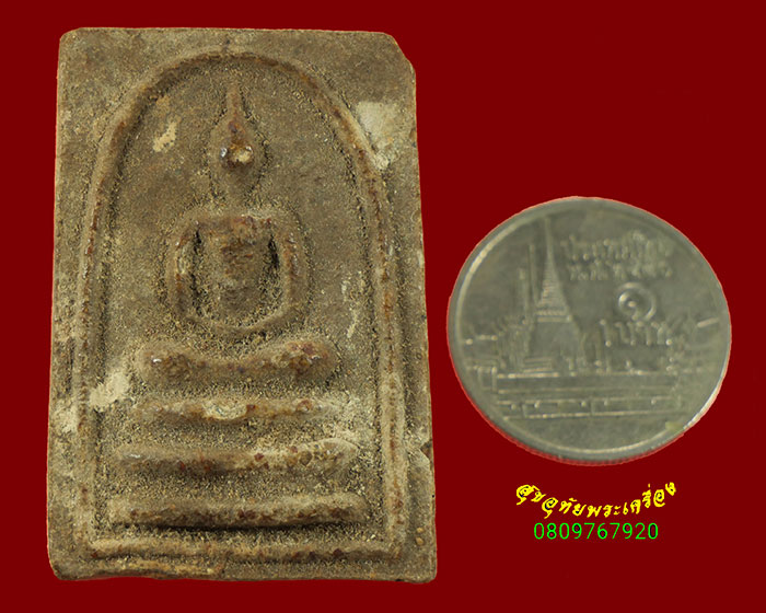 424.สมเด็จหลังรูป หลวงปู่มหาผาย วัดลำดวน จ.หนองคาย เข้มขลังน่าบูชาครับ