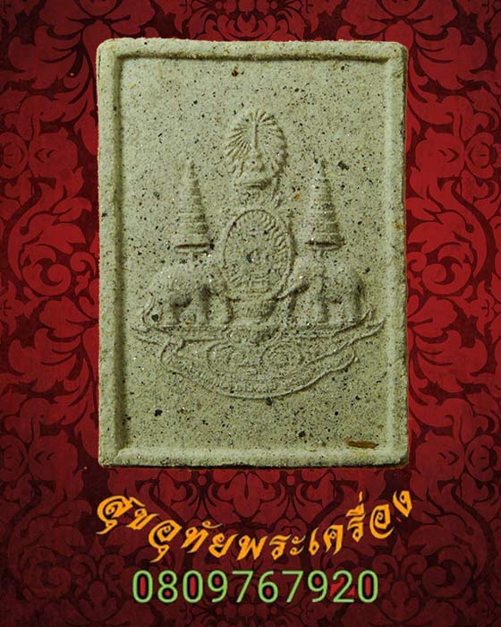 17.พระผงอุดมมงคล หลวงพ่ออุตตมะ วัดวังวิเวการาม กาญจนบุรี ปี2539 มวลสารเข้มข้นกล่องเดิมครับ