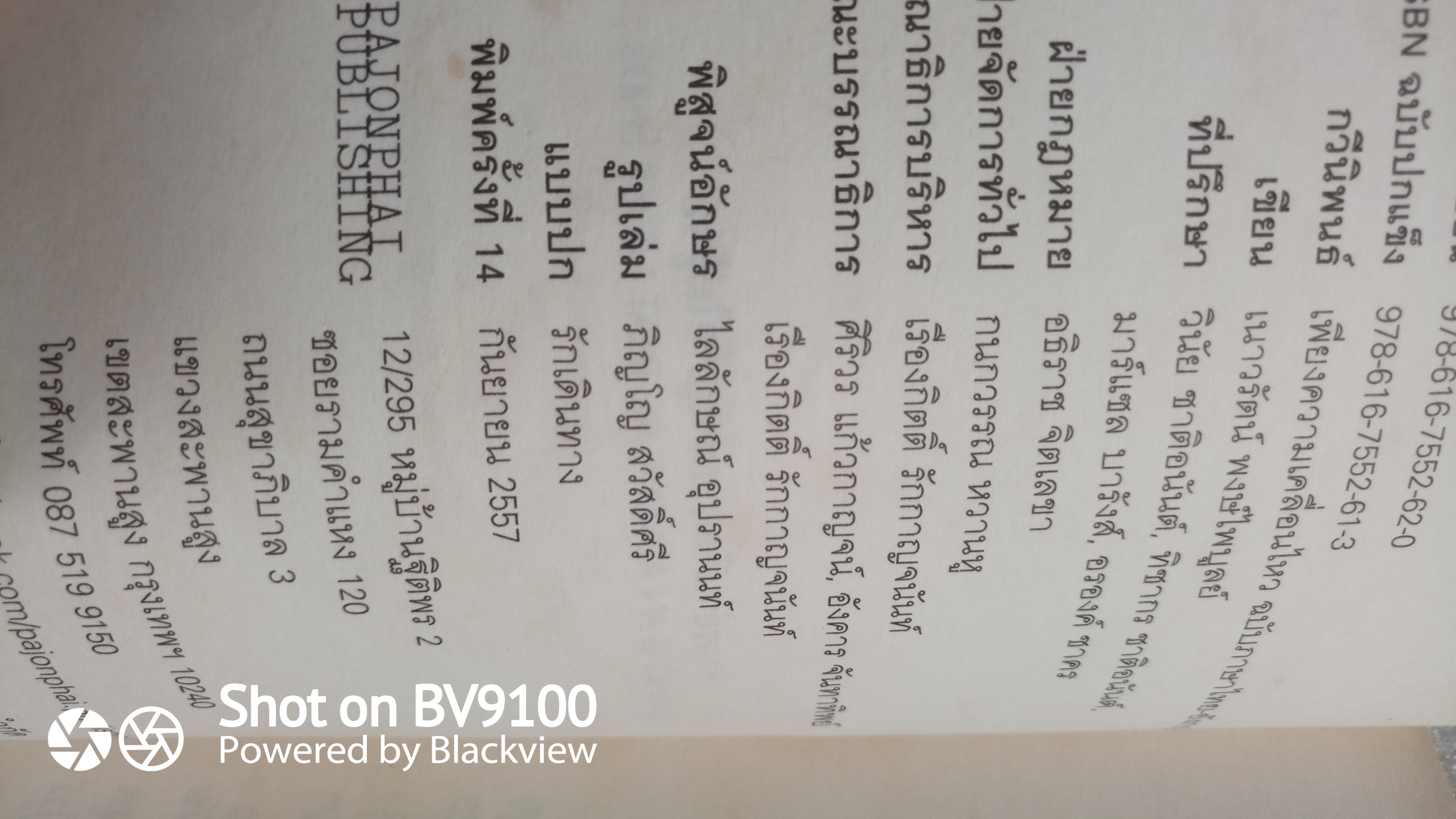 เพียงความเคลื่อนไหว / เนาวรัตน์ พงษ์ไพบูลย์