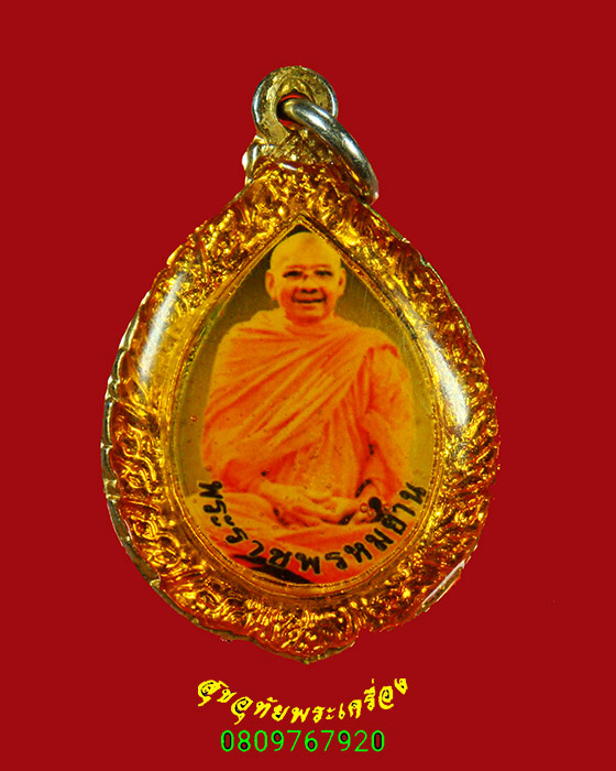 808. ล็อกเก็ตหลวงพ่อฤาษีลิงดำ หลังหลวงพ่อศักดิ์สิทธิ์ วัดท่าซุง รุ่นแรก ปี 2546 สร้างน้อยน่าบูชาครับ