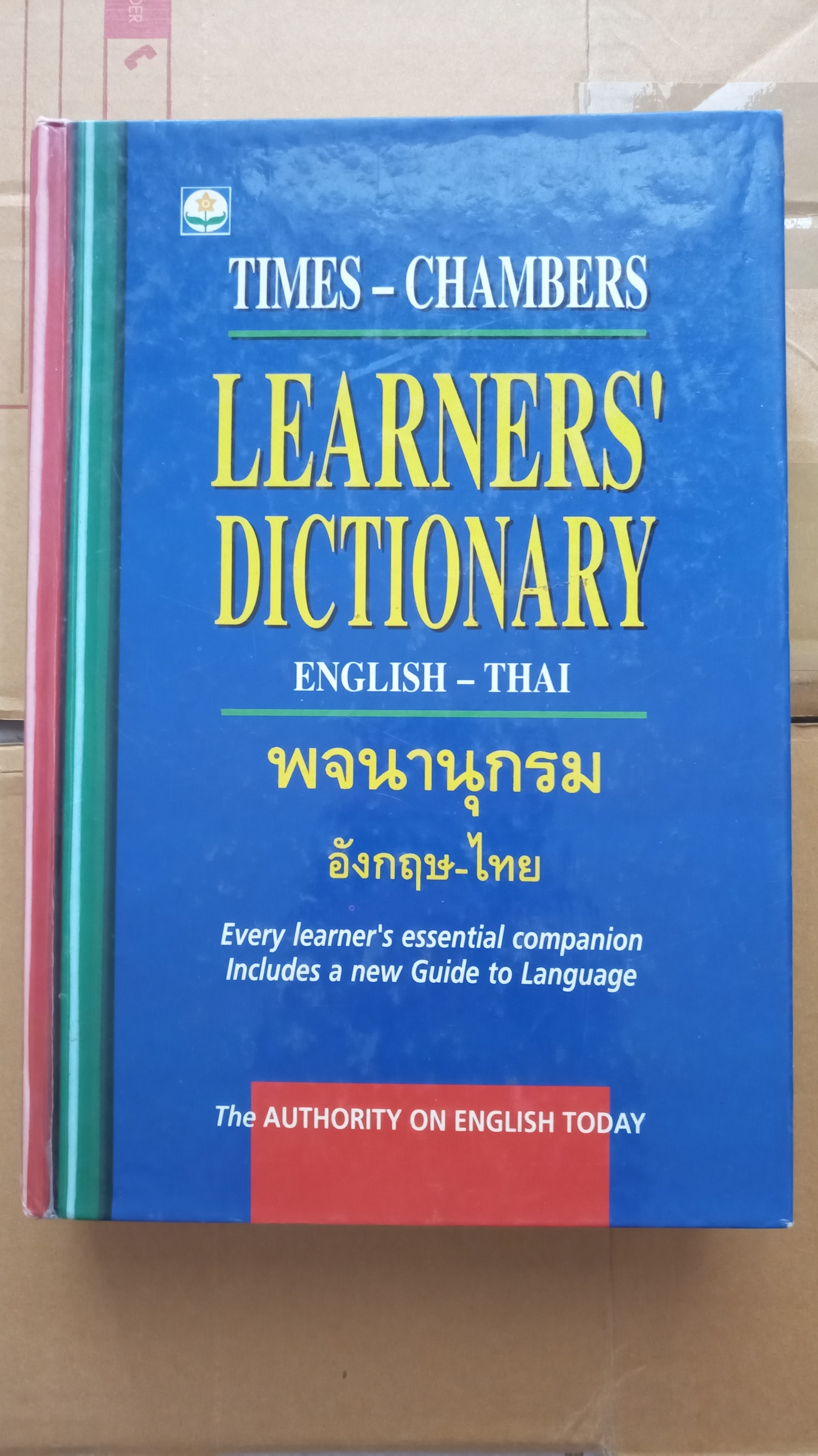 ดิกชันนารี / พจนานุกรมอังกฤษ-ไทย Times-Chamber