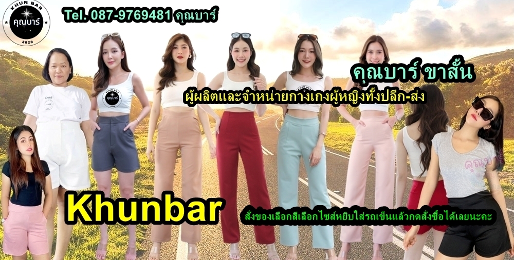 Khunbar