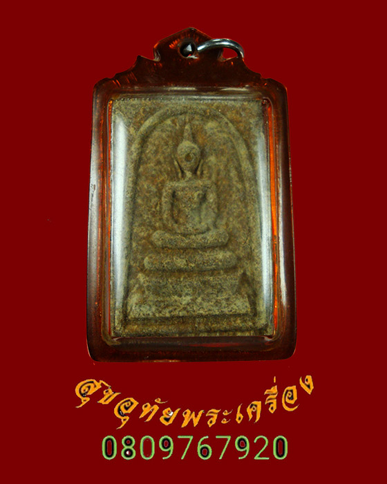 825.สมเด็จ หลวงพ่อบุญมา วัดมงคลทับคล้อ จ.พิจิตร ปี34 เนื้อหาจัดจ้านมีเกศาหน้าหลัง เลี่ยมเก่าครับ
