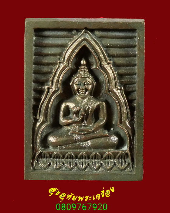 291.พระของขวัญ วัดปากน้ำ รุ่นซื้อที่ดินถวายวัด เนื้อนวะโลหะ ตอกโค๊ต ปี2534 สวยกริ๊บ กล่องเดิมน่าบูชา