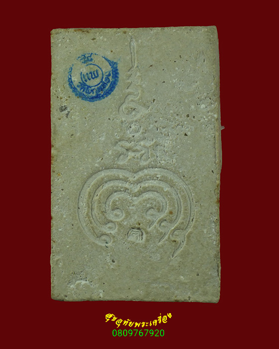 586.สมเด็จหลวงพ่อแพ วัดพิกุลทอง รุ่นสร้างสะพานอินทร์บุรี ปี35 ตะกรุดทองคำ3ดอก สวยกริ๊บกล่องเดิม