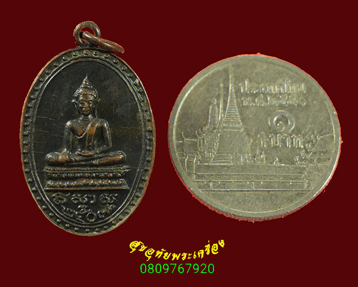 111.เหรียญเม็ดแตงพระพุทธ วัดลานคา จ.สุพรรณบุรี ปี2507 เหรียญเก่าเข้มขลังน่าบูชาครับ