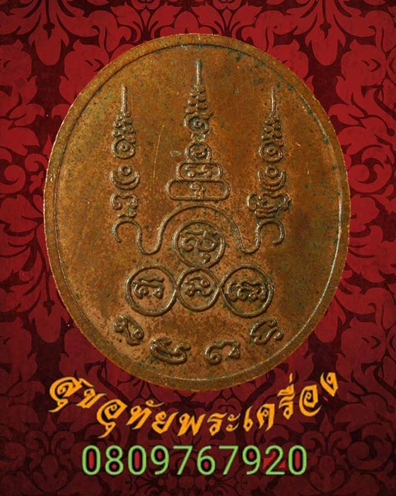 พระพุทธพลายชุมพล ชินราชมงคลบพิธ หลังยันต์ เก่าสวยสมบูรณ์ครับ