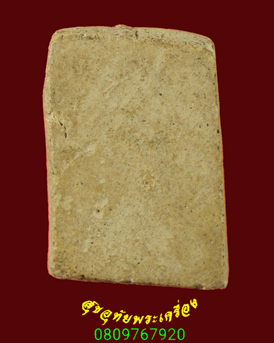 848. พระสมเด็จ พิมพ์คะแนน เนื้อจัดแห้งยุคเก่า พระหนา เข้มขลังคลาสสิก ครับ