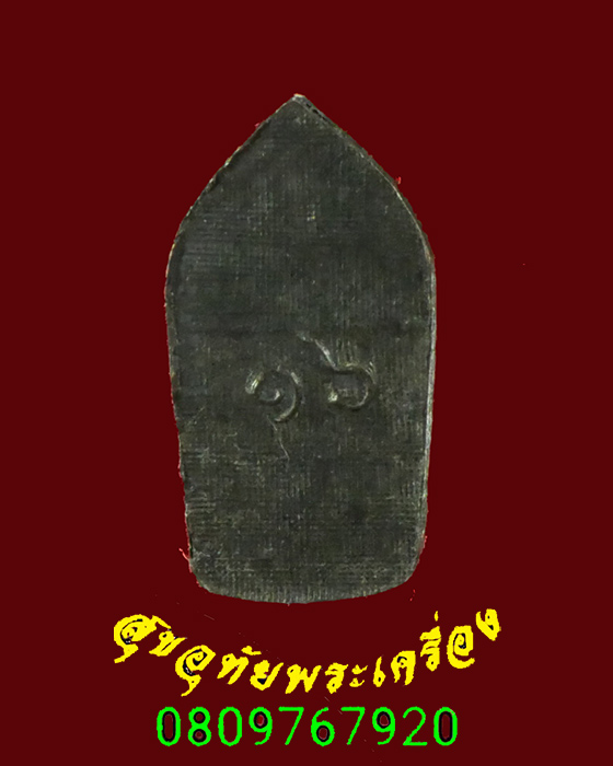 465.ปรกใบมะขาม ชุดพระเครื่องเมืองพิจิตร วัดท่าฬอ จ.พิจิตร ปี 2515 พิธีเยี่ยมน่าบูชาครับ***2