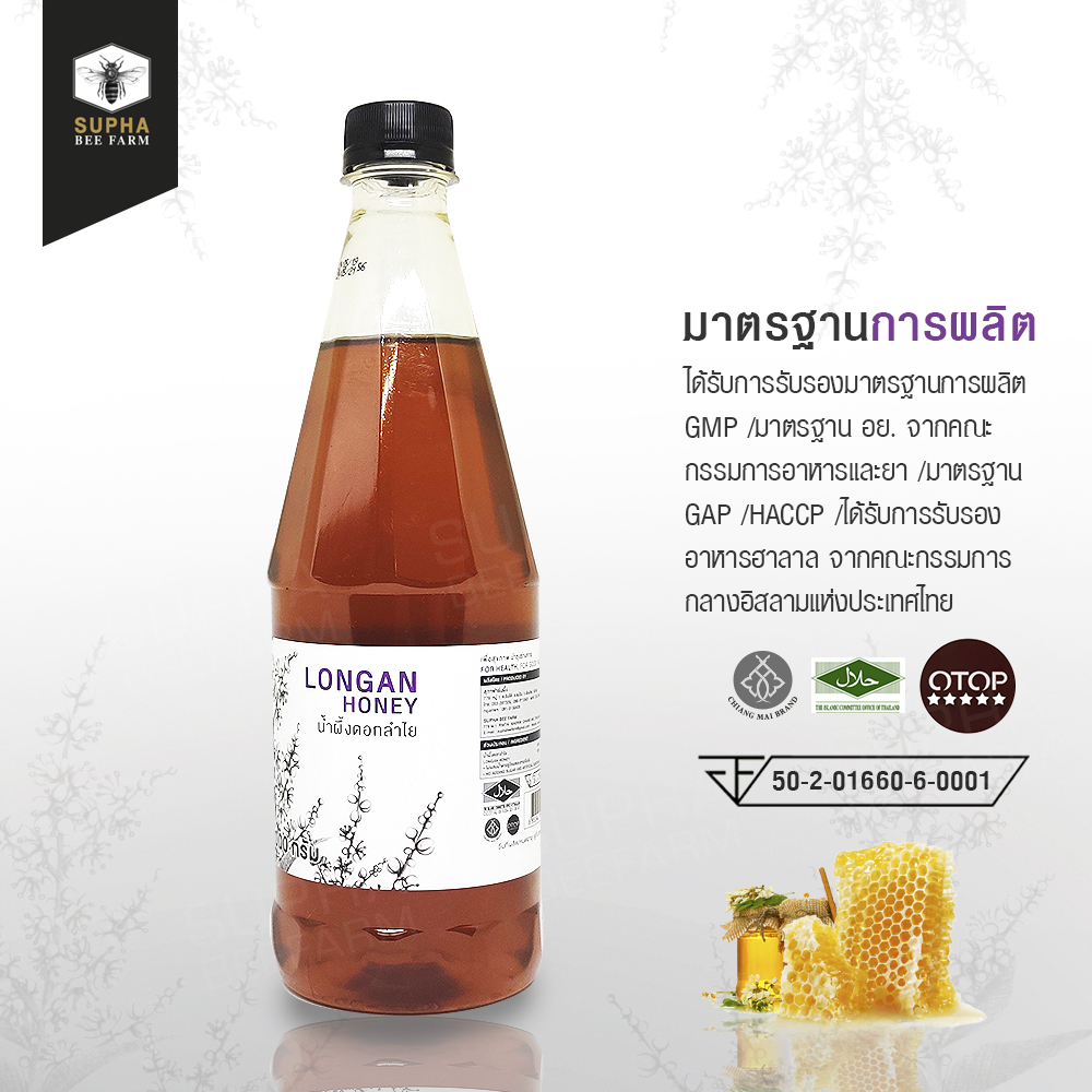 น้ำผึ้งดอกลำไย 1000 กรัม (Longan Honey 1000g)