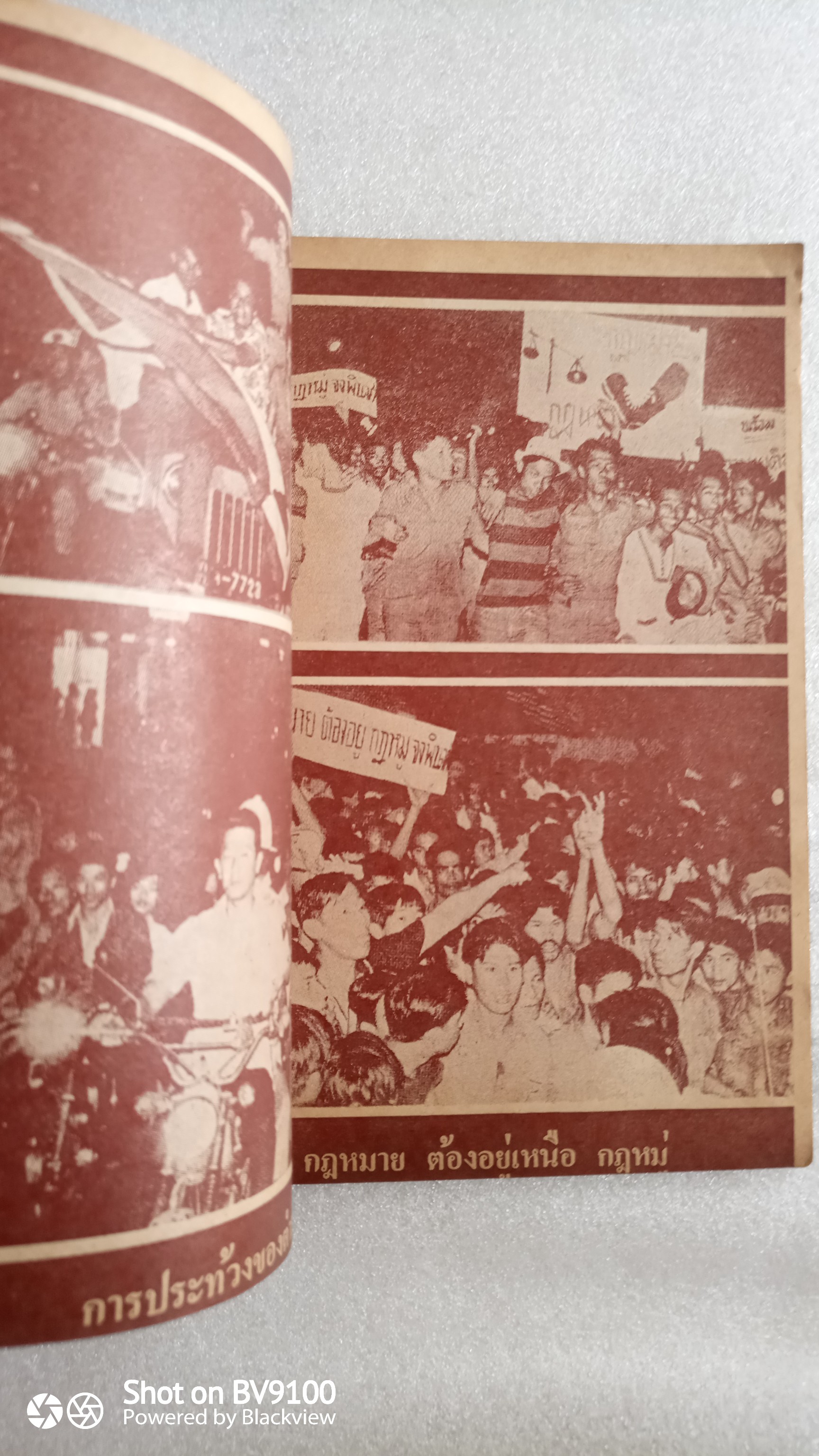 บุกซอยสวนพลู / ร.ต.อ. ประเทศ กุลนิติ