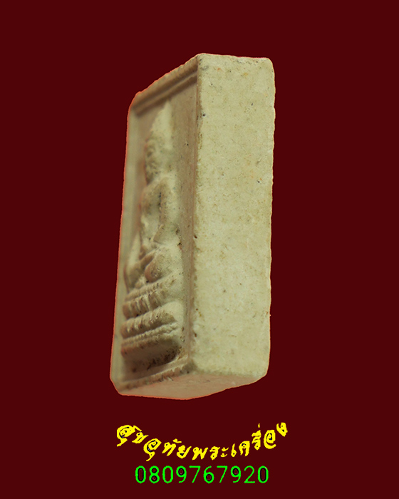 702.พระผงพิมพ์พระชัยวัฒน์ หลวงพ่อพรหม วัดขนอนเหนือ ปี2527