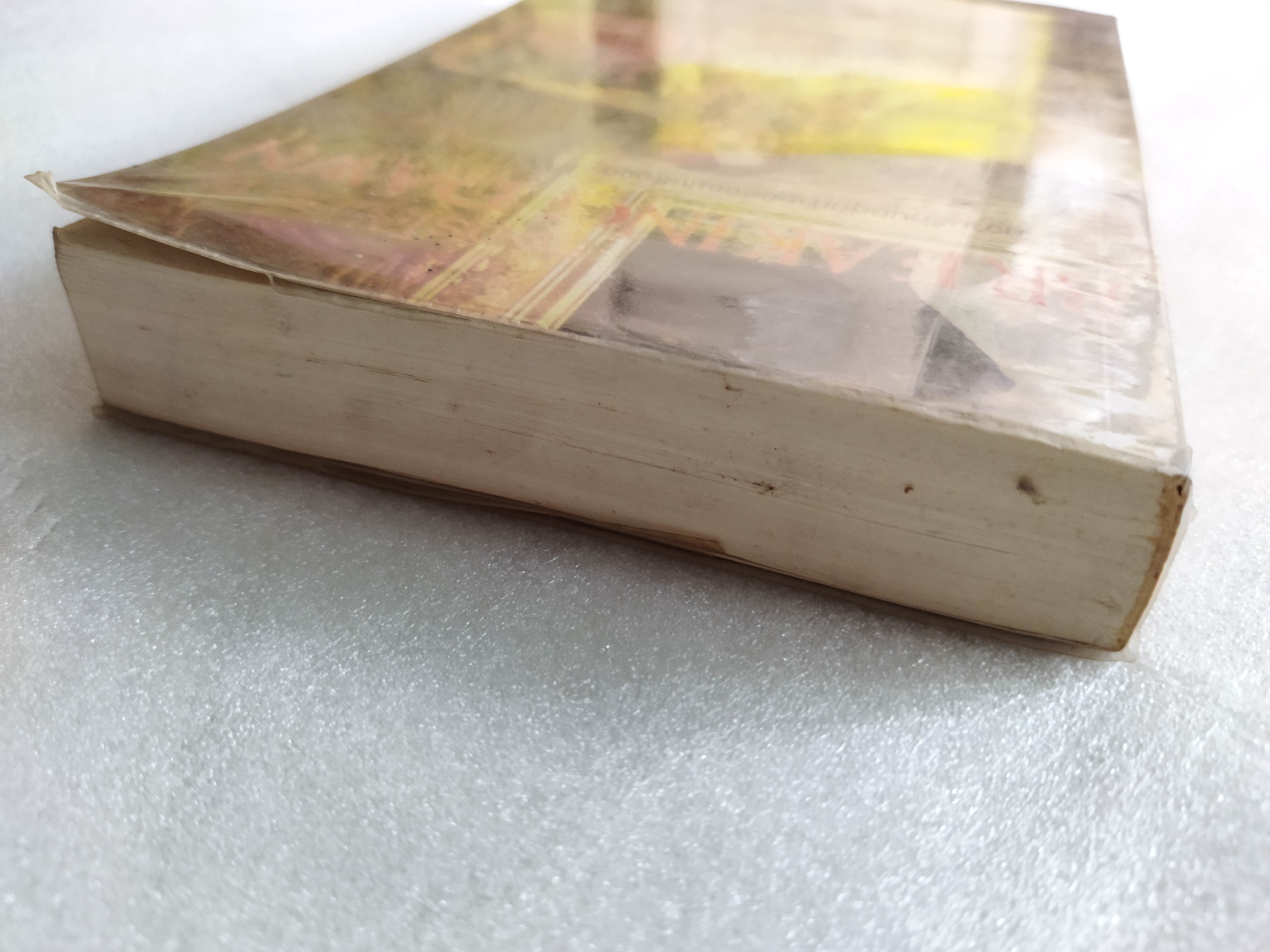 รุ่งอรุโณทัย เล่ม 2 Breaking dawn