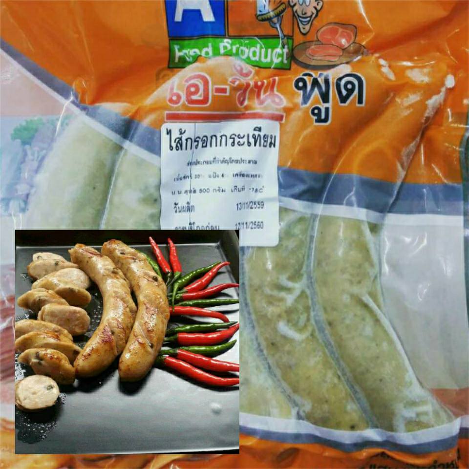 ไส้กรอกกระเทียม 500 กรัม