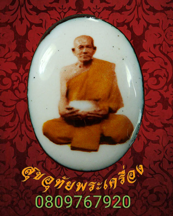 ล็อกเก็ตพระเกจิอุ้มบาตร หลังอุดผง เดิมๆครับ